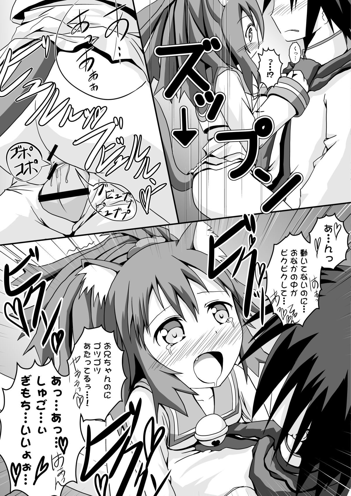 [S.N.L] Nekomimi and Catnip Juice (Disgaea) page 18 full