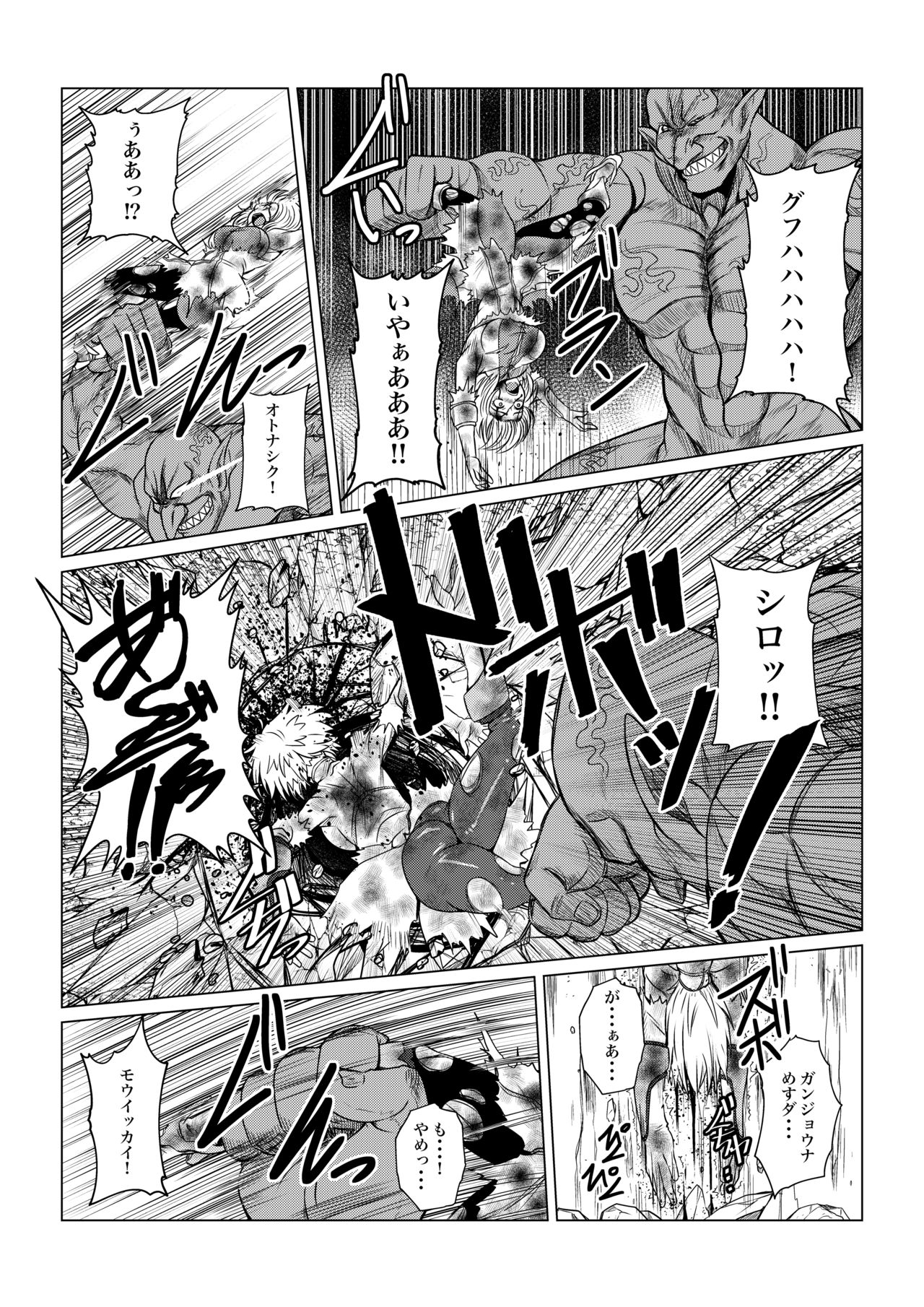 [Fuwa Fuwa Pinkchan] Tales Of DarkSide ~Sonogo… Kanojo-tachi no Yukue o Shirumono wa Dare mo Inakatta~ (Tales of Series) page 14 full