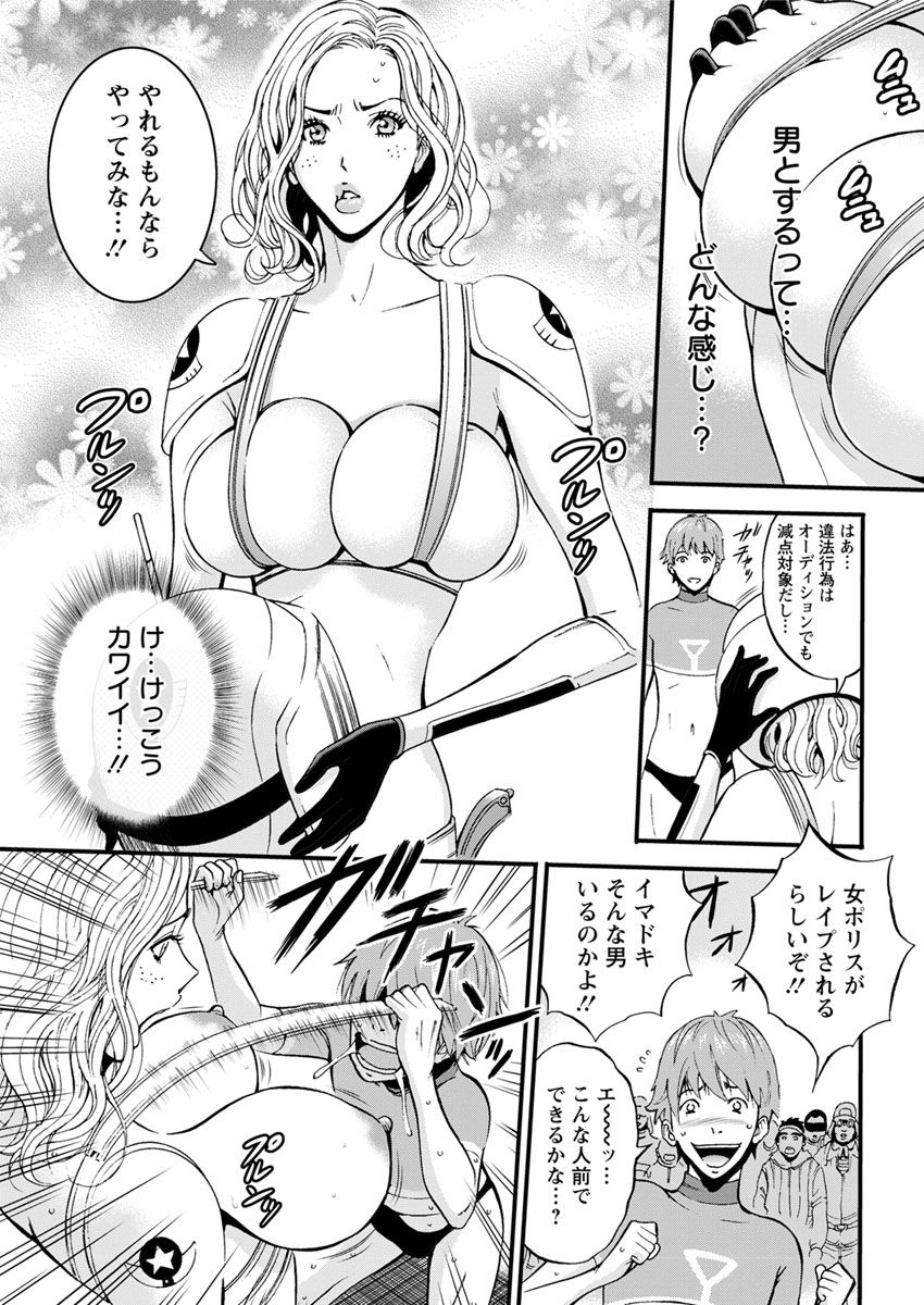 [Nagashima Chousuke] Seireki 2200 Nen no Ota Ch. 1-26 [Digital] page 59 full