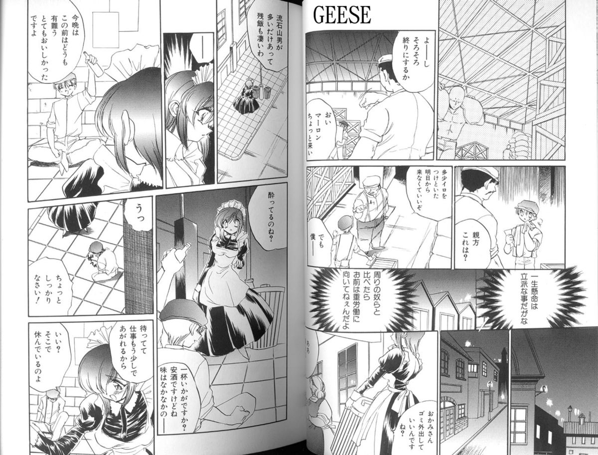 [Anthology] Ikenie Ichiba Vol. 10 - Zettai Fukujuu page 24 full