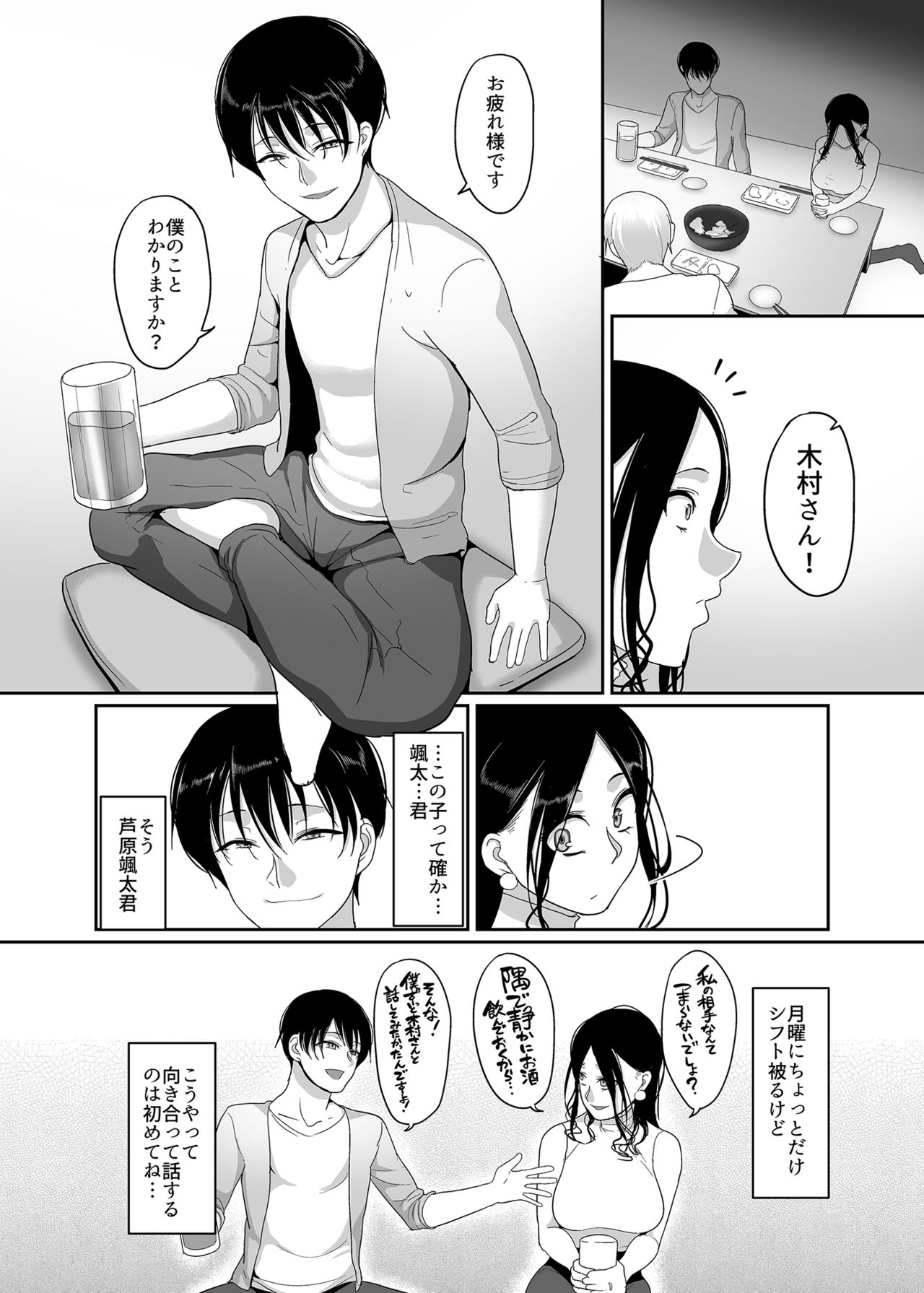 [Buppa Studio (Yamamoto Zenzen)] Deisui Hitozuma Omochikaeri NTR ~Yarichin ni Hitobanjuu Hameraremashita~ page 5 full