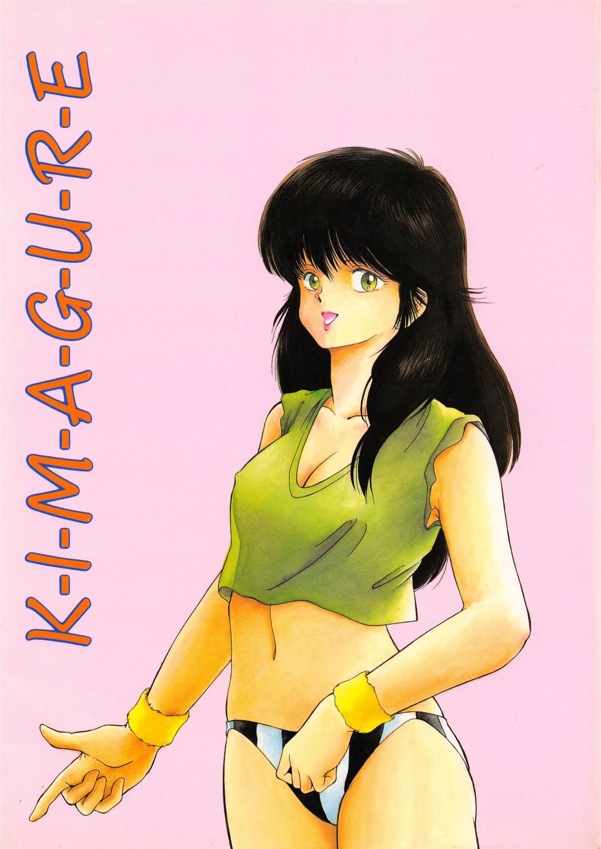 [ABC Kikaku] K-I-M-A-G-U-R-E (Kimagure Orange Road) page 1 full