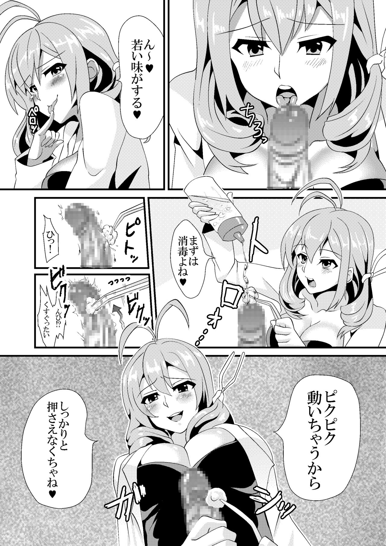 [Sister Mytory (Miginohito Mitsuru)] Shujii no Oshigoto page 8 full