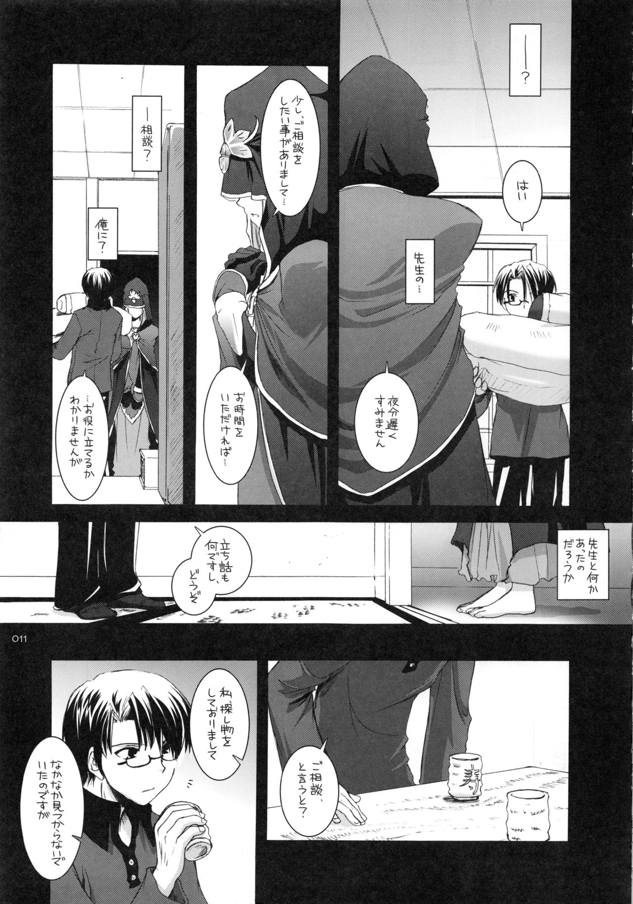 (C79) [Digital Lover (Nakajima Yuka)] DL-etc Soushuuhen (Various) page 10 full