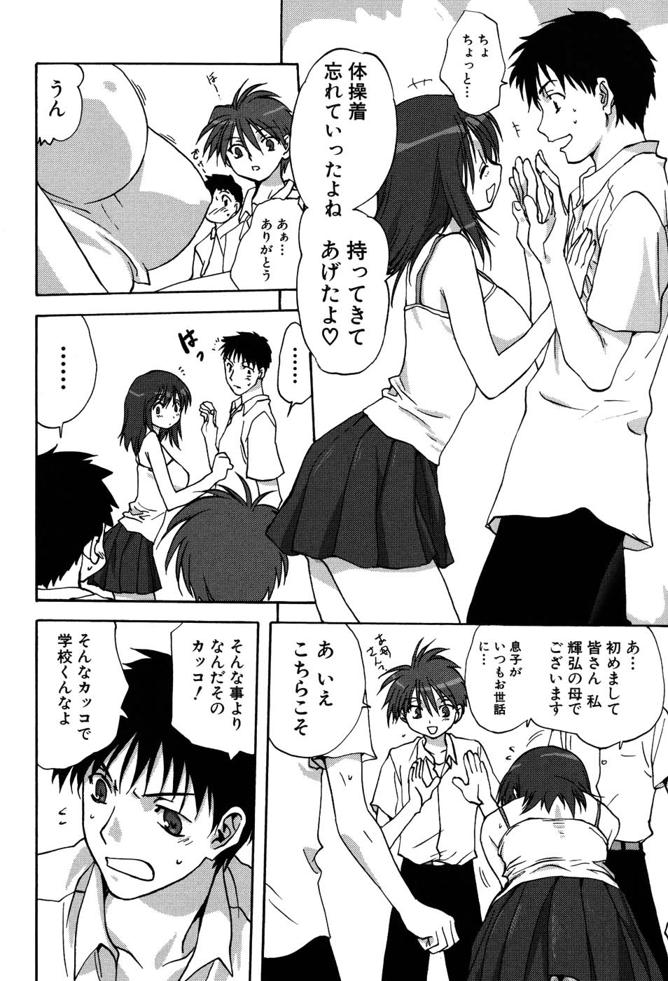 [Mitarashi Kousei] Uchi no Okaa-san - Mother of Our Homes page 27 full