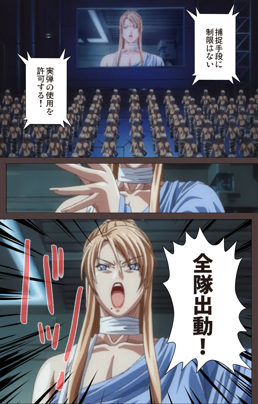 [Kururi Active] [Full Color seijin ban] DISCIPLINE Sai shusho Complete ban page 38 full