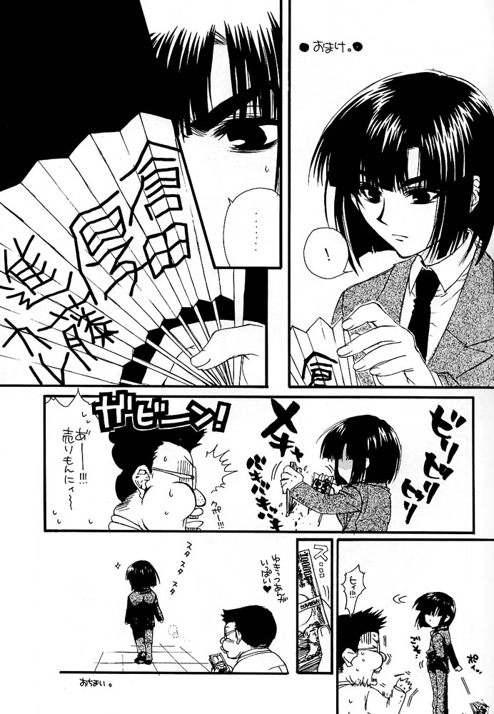 [Goumadou (Satou Atsushi)] Remix (Hikaru No Go) page 57 full