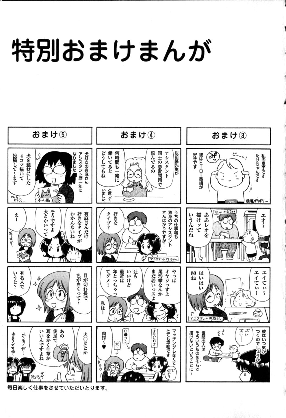 [Hirose Miho] Himitsu no Kagai Jugyou page 193 full