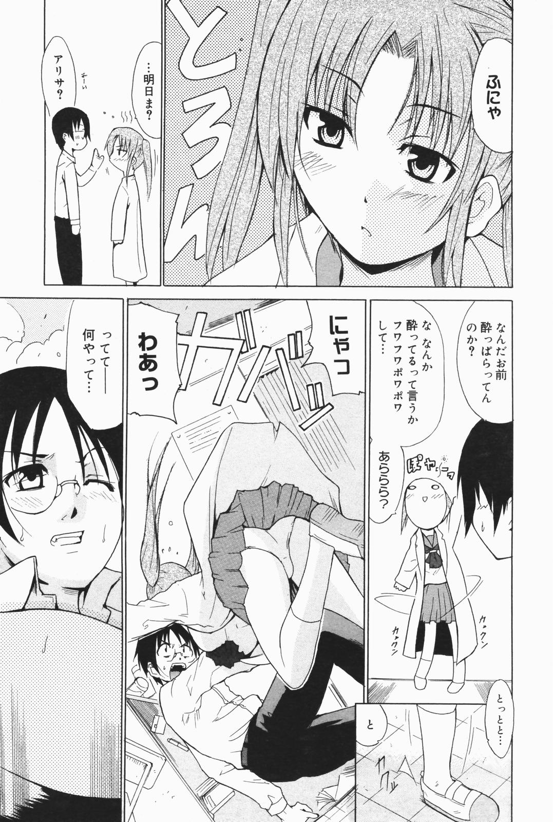 Manga Bangaichi 2007-01 page 45 full