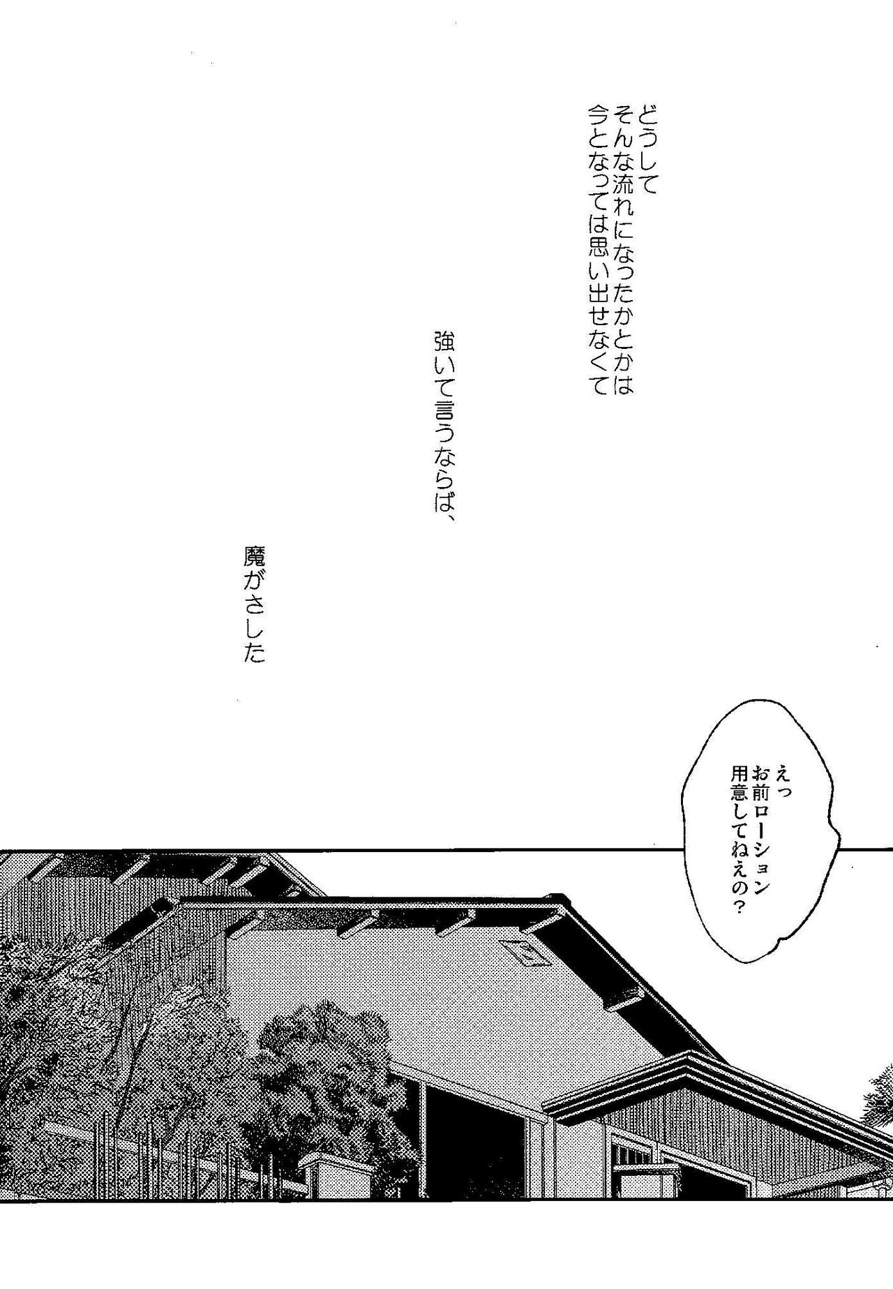 (Kahou wa Nete Matsu HARU21) [q9 (Agata)] Gomen ne, Kaa-san (Osomatsu-san) page 6 full