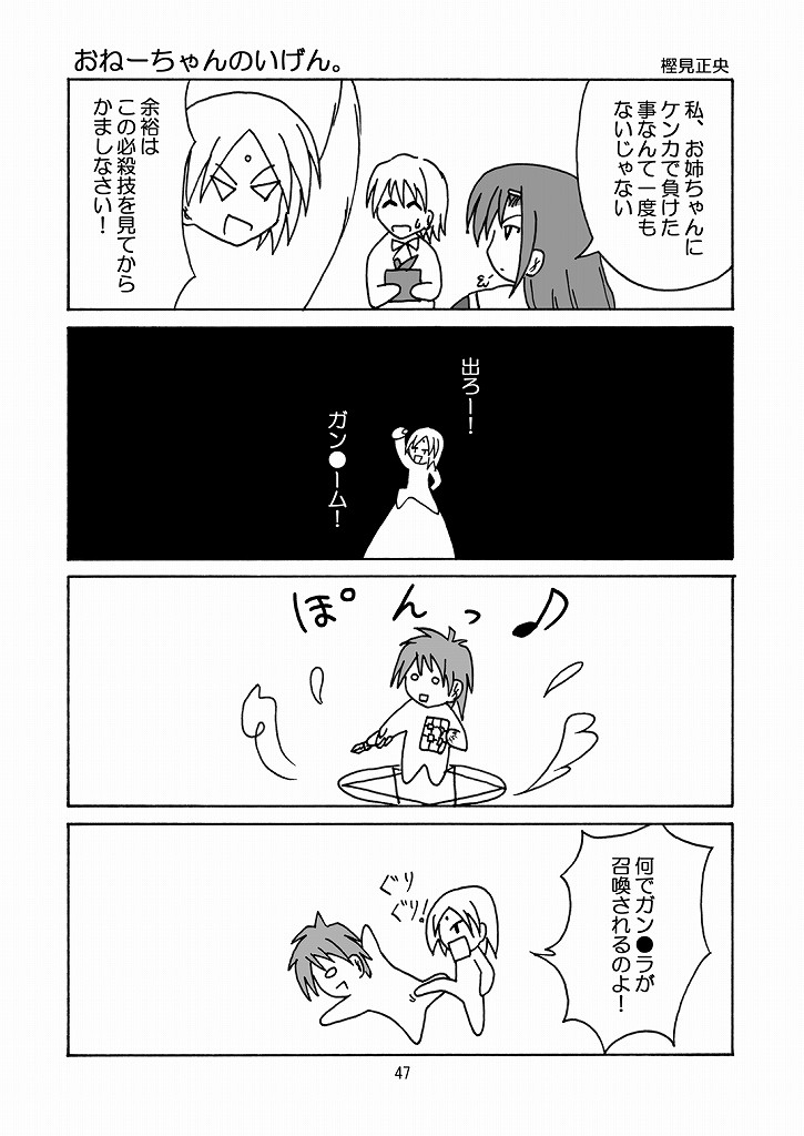 [Ringo Koucha (Futatsuki Kazuo, Kashimi Masao, Takamiya Sakura)] Daijoubu! Spats Dakara! (Hayate no Gotoku! [Hayate the Combat Butler]) page 46 full