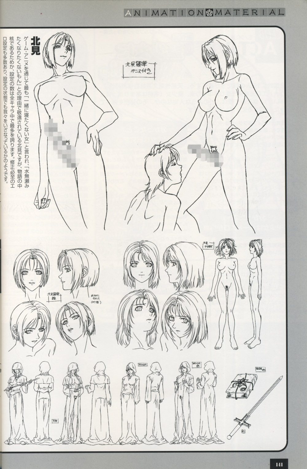 Bible Black Artbook page 135 full