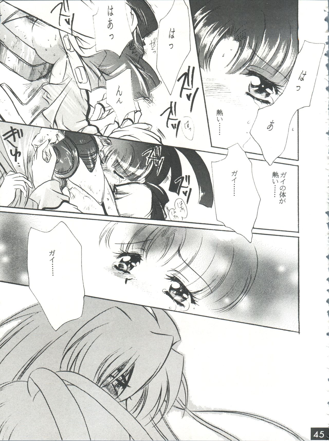 (C52) [Red Dragon, M-10 (Hayase Hashiba, Kurokawa Mio)] The Echo of My Heart (Yuusha Ou Gaogaigar) page 44 full