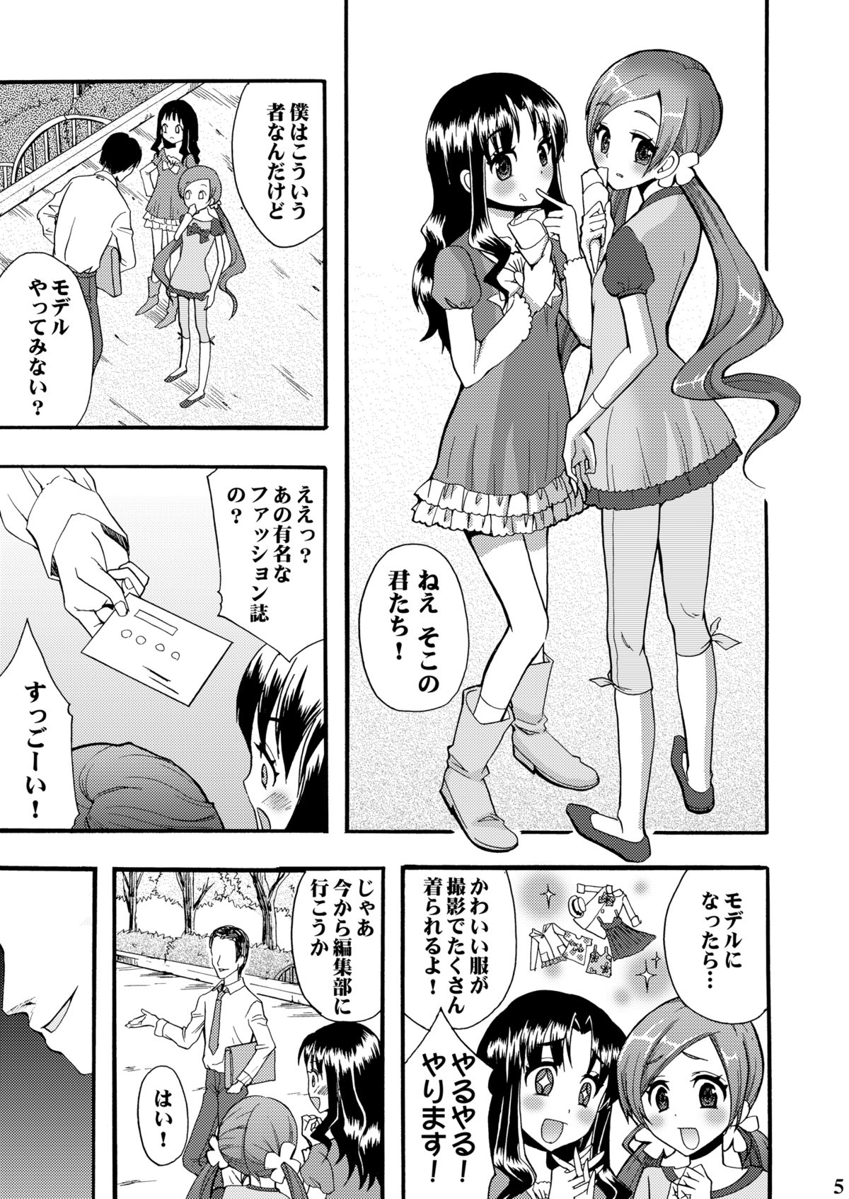 [Otabe Dynamites (Otabe Sakura)] SemenCatch Precure! (HeartCatch Precure!) [Digital] page 4 full