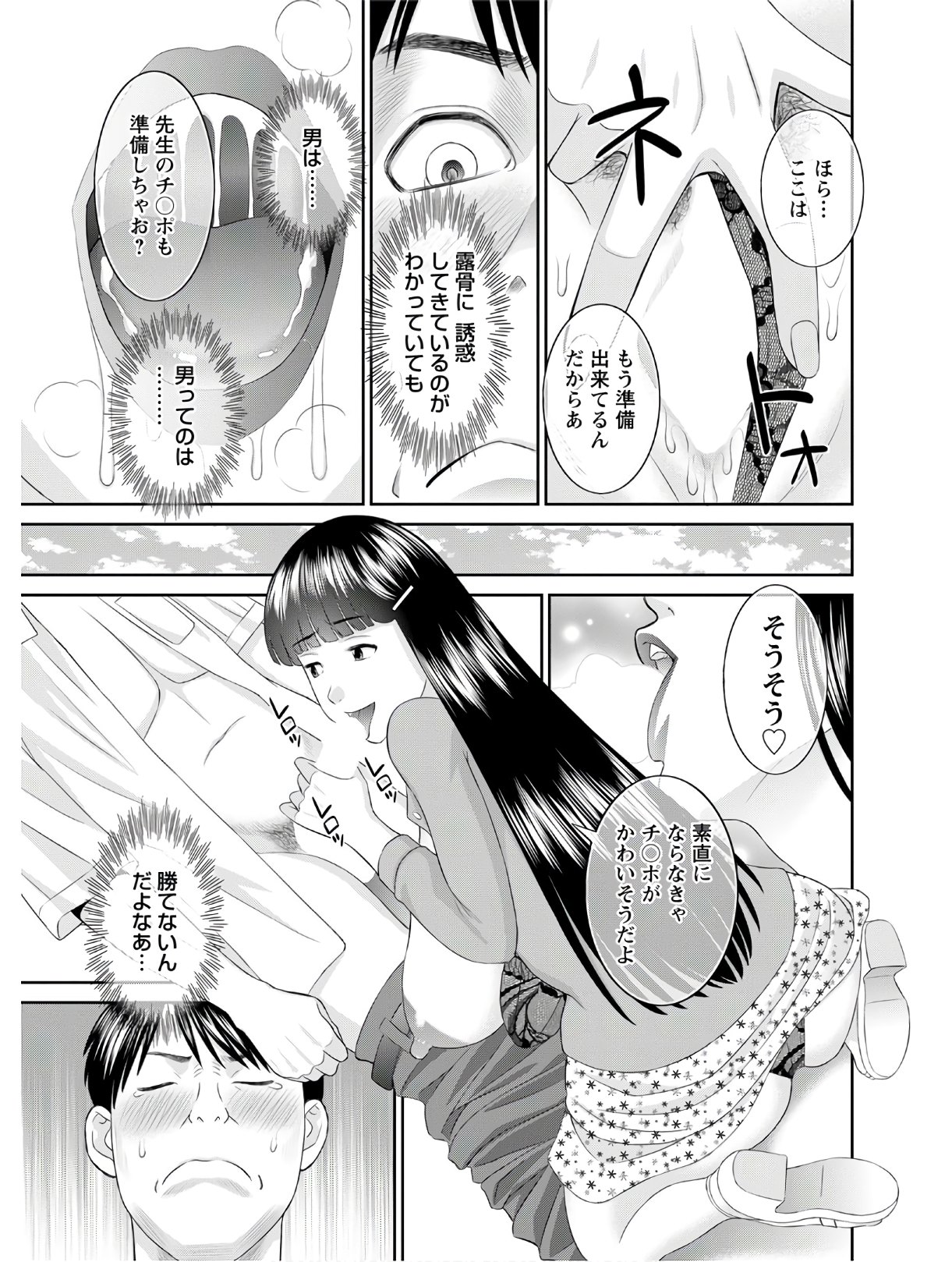 [Kawamori Misaki] Kaikan Hitotsuma Gakuen Ch. 1-6, 8-18 [Digital] page 304 full