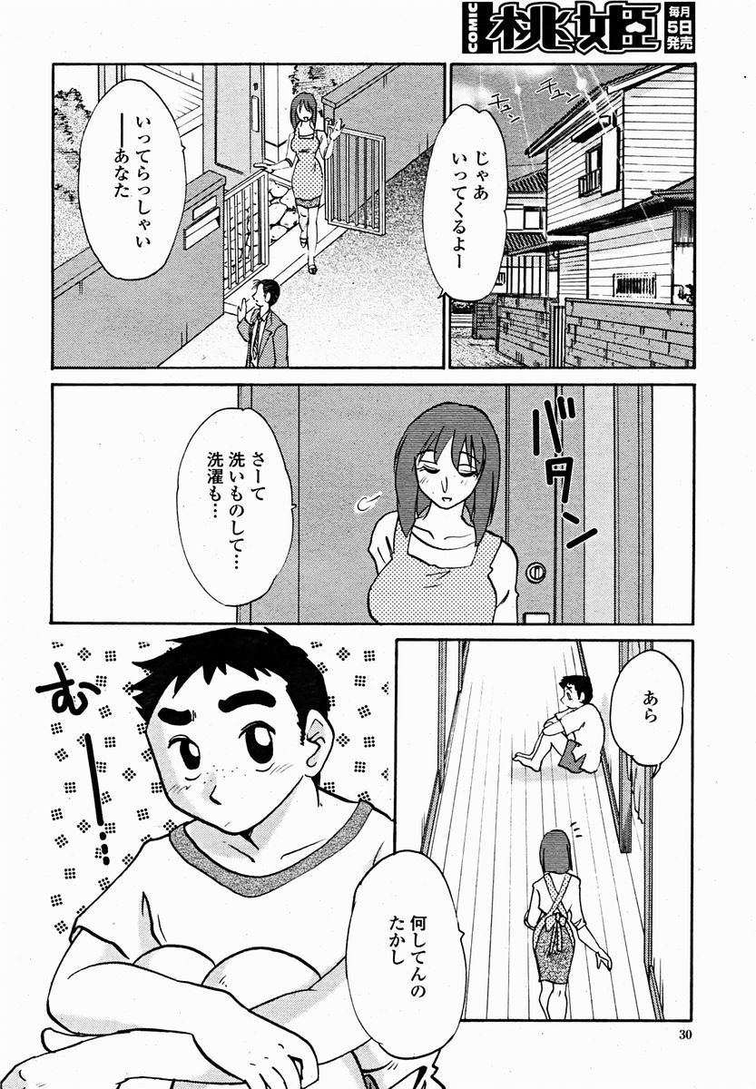 COMIC Momohime 2004-11 page 32 full