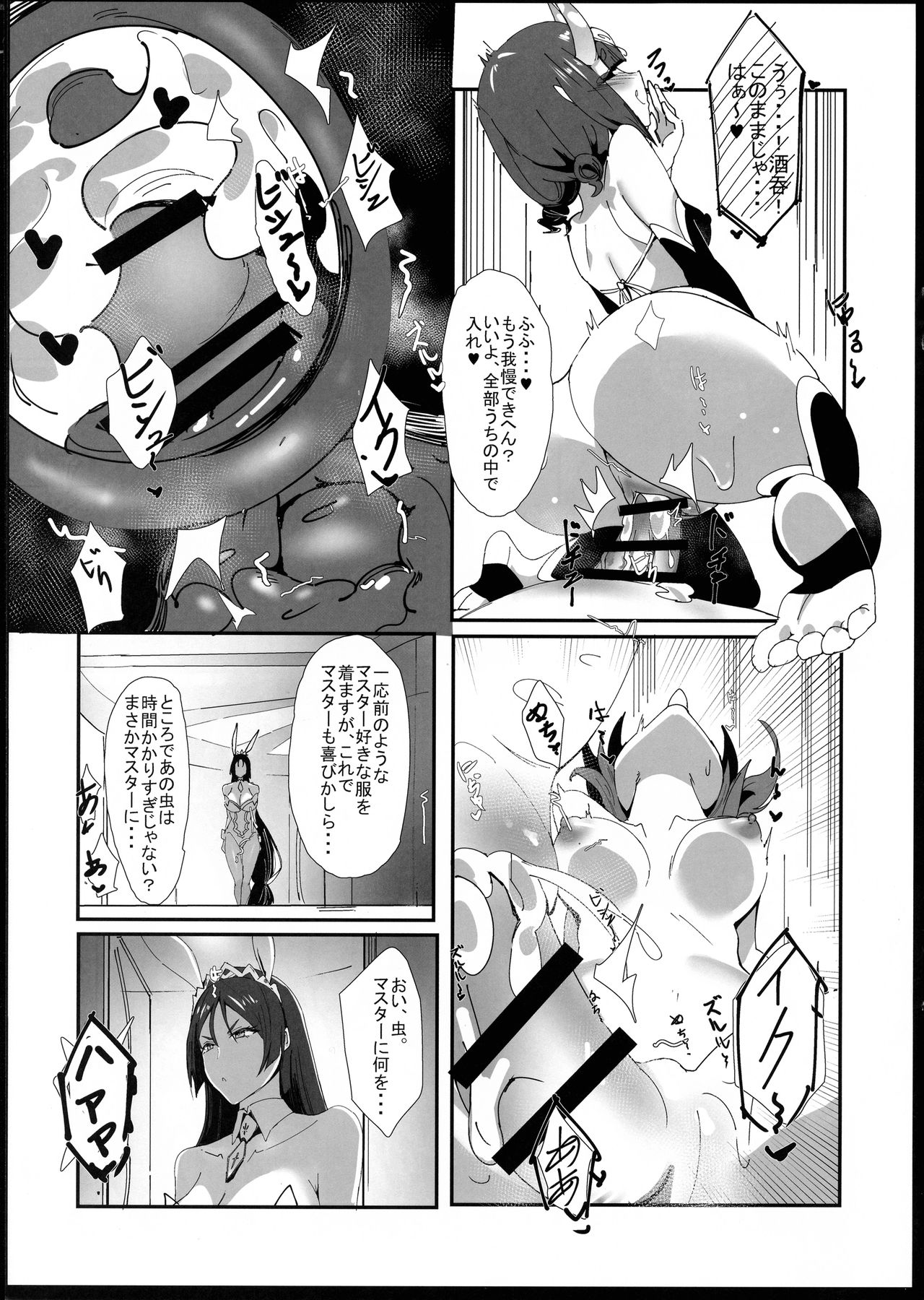 (C97) [Katsu Tights (Kakumayu)] Yorimitsu Mama Mania 2 (Fate/Grand Order) page 8 full