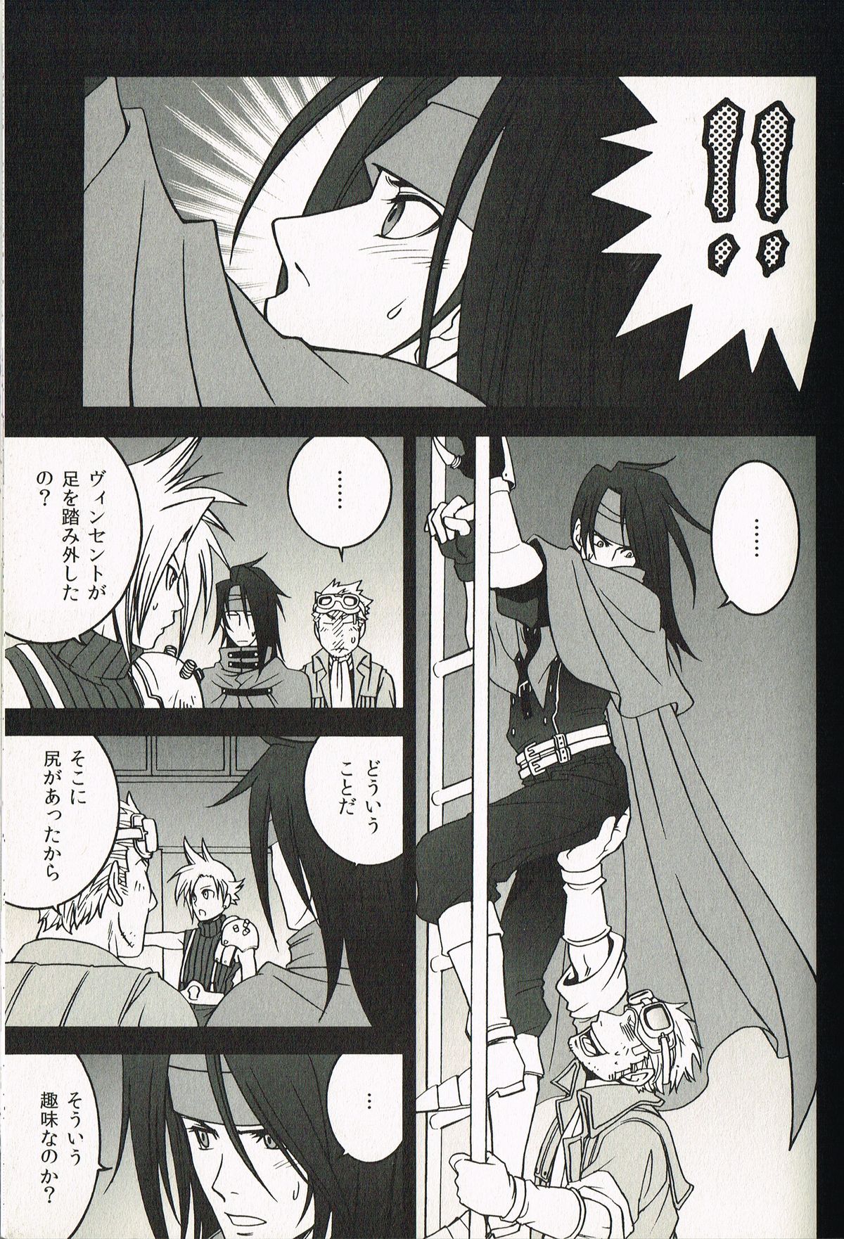 (C78) [K.HARUKA (K. Haruka)] INTO THE BLUE (Final Fantasy VII) page 7 full