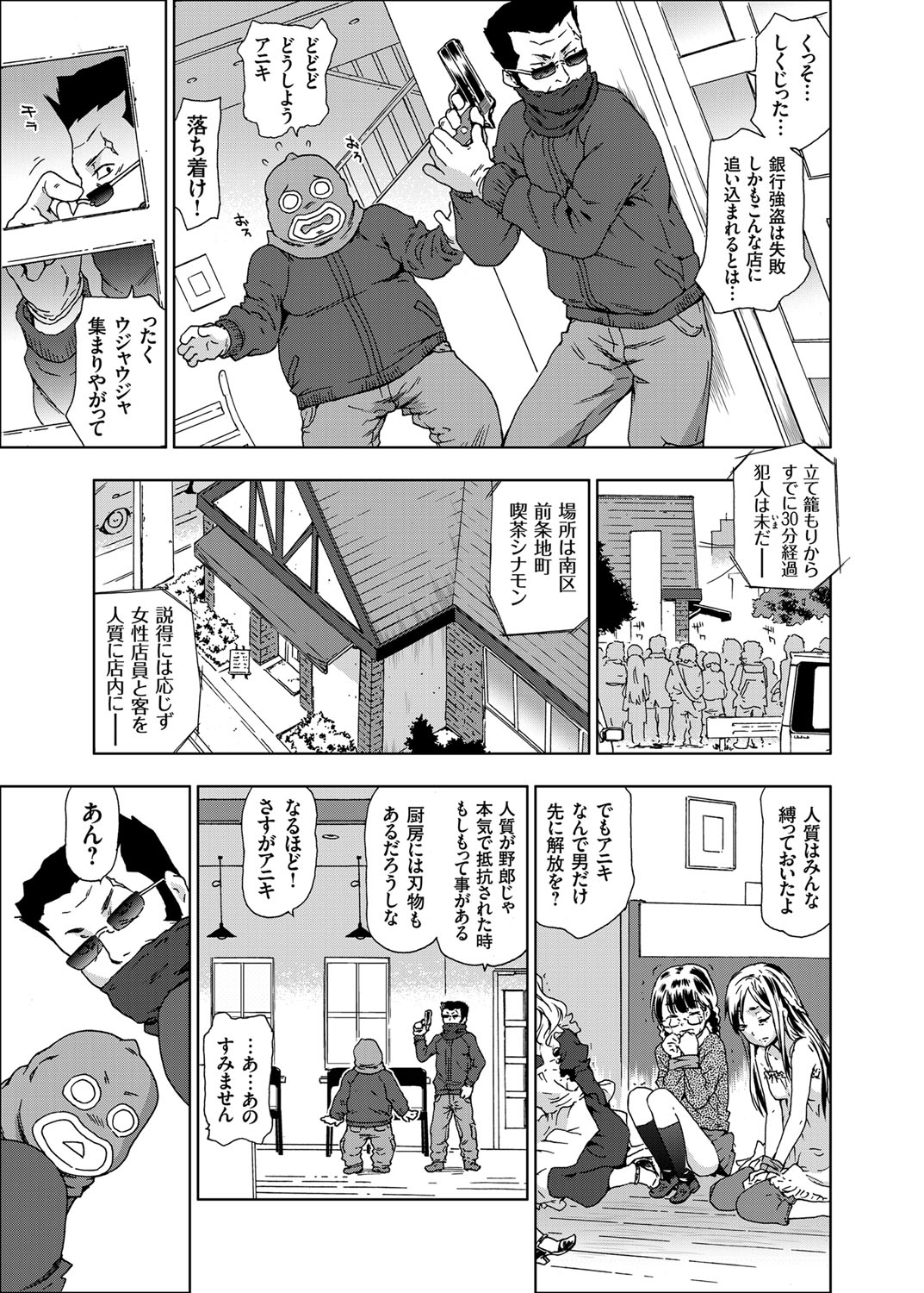 COMIC Grape Vol. 7 [Digital] page 46 full