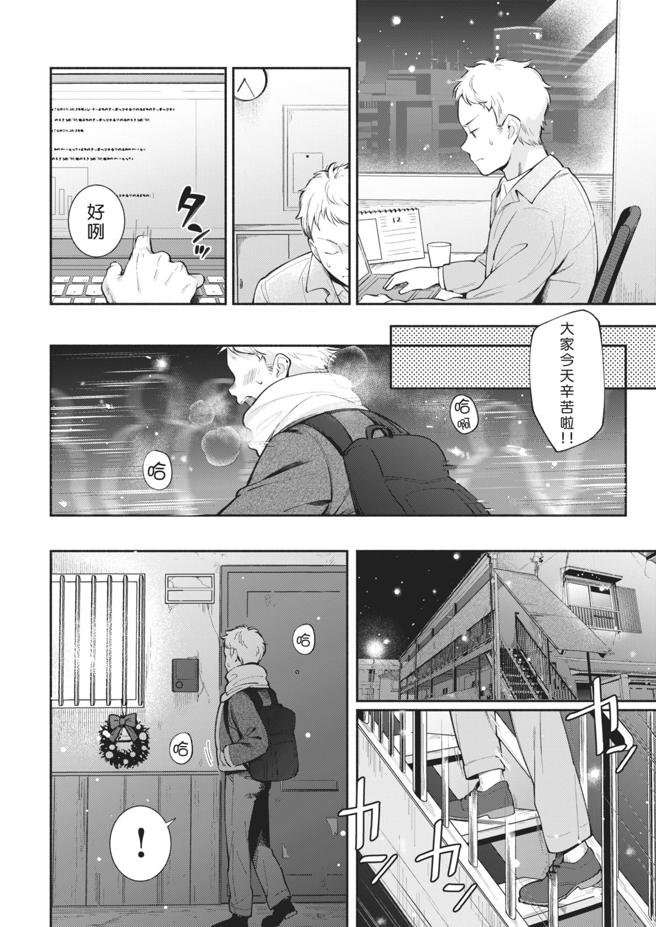 [Wantan Meo] Oneroom Love (COMIC Kairakuten 2020-01) [Chinese] [好野尻漢化] [Digital] page 2 full