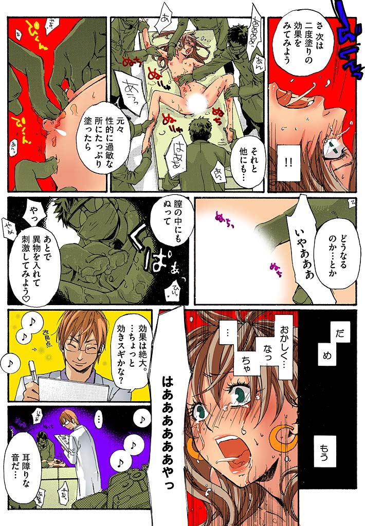 [Mibu Manjimaru] Bishuu III ~Ryoujoku no Jikkendai~ [Digital] page 26 full