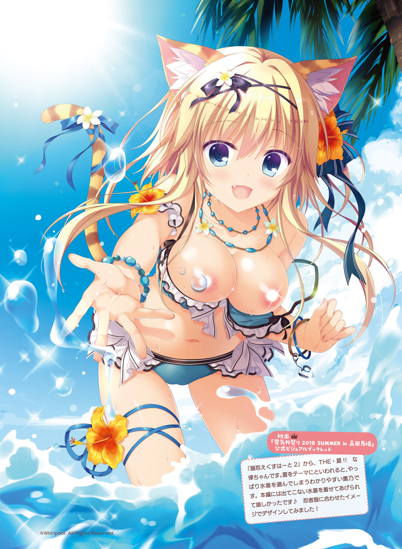 Dengeki Moeoh 2019-10 [Digital] page 21 full