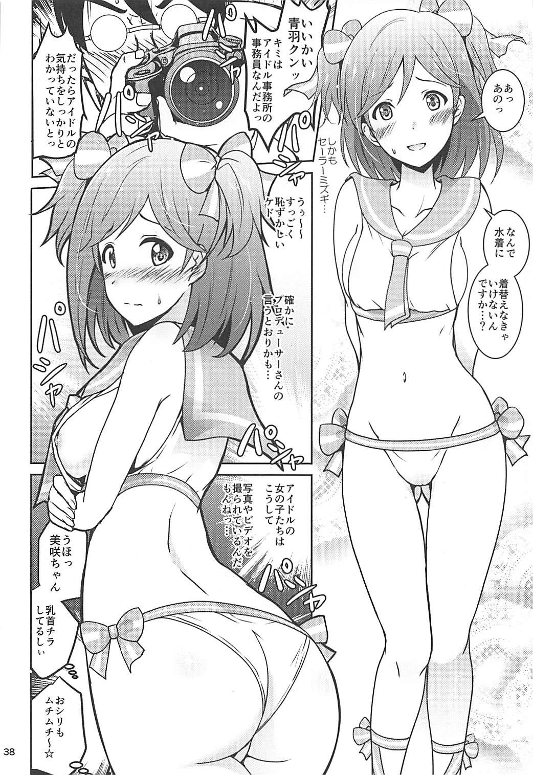 (C93) [Grace (Yokoyama Naoki)] Saimin Smell de Soushuuhen! Miku-nyan Nyau! (THE IDOLM@STER CINDERELLA GIRLS) page 37 full