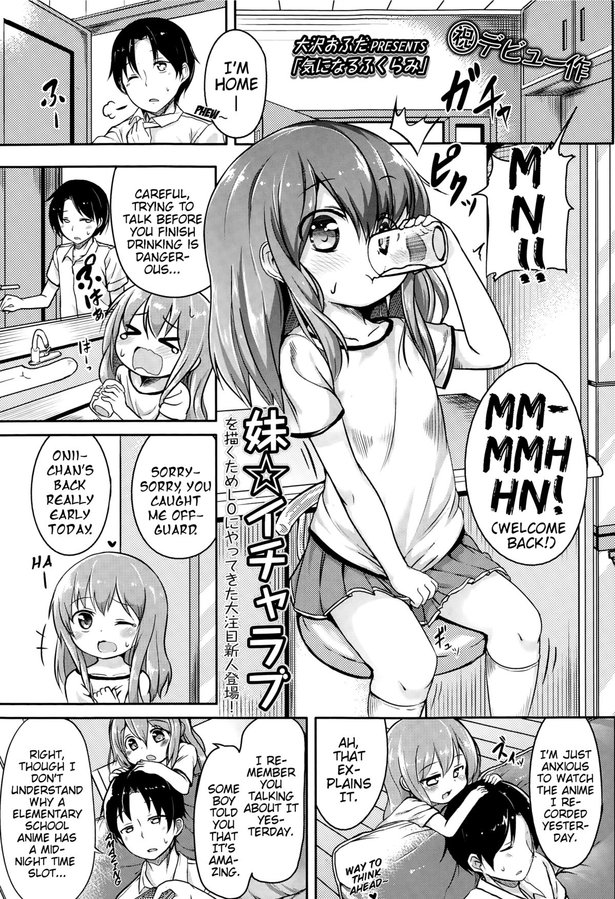 [Oosawa Ofuda] Kininaru Fukurami | Uneasy Swelling (COMIC LO 2015-02) [English] {Mistvern} page 1 full