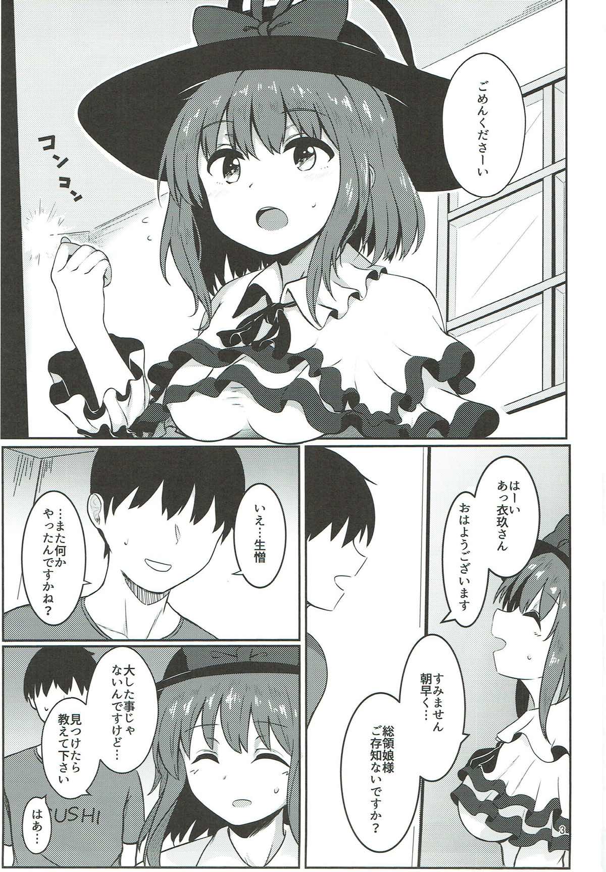 (C93) [Lactucopicrin (Momoiro Retas)] Souryou Musume no Ayashikata 2 (Touhou Project) page 2 full