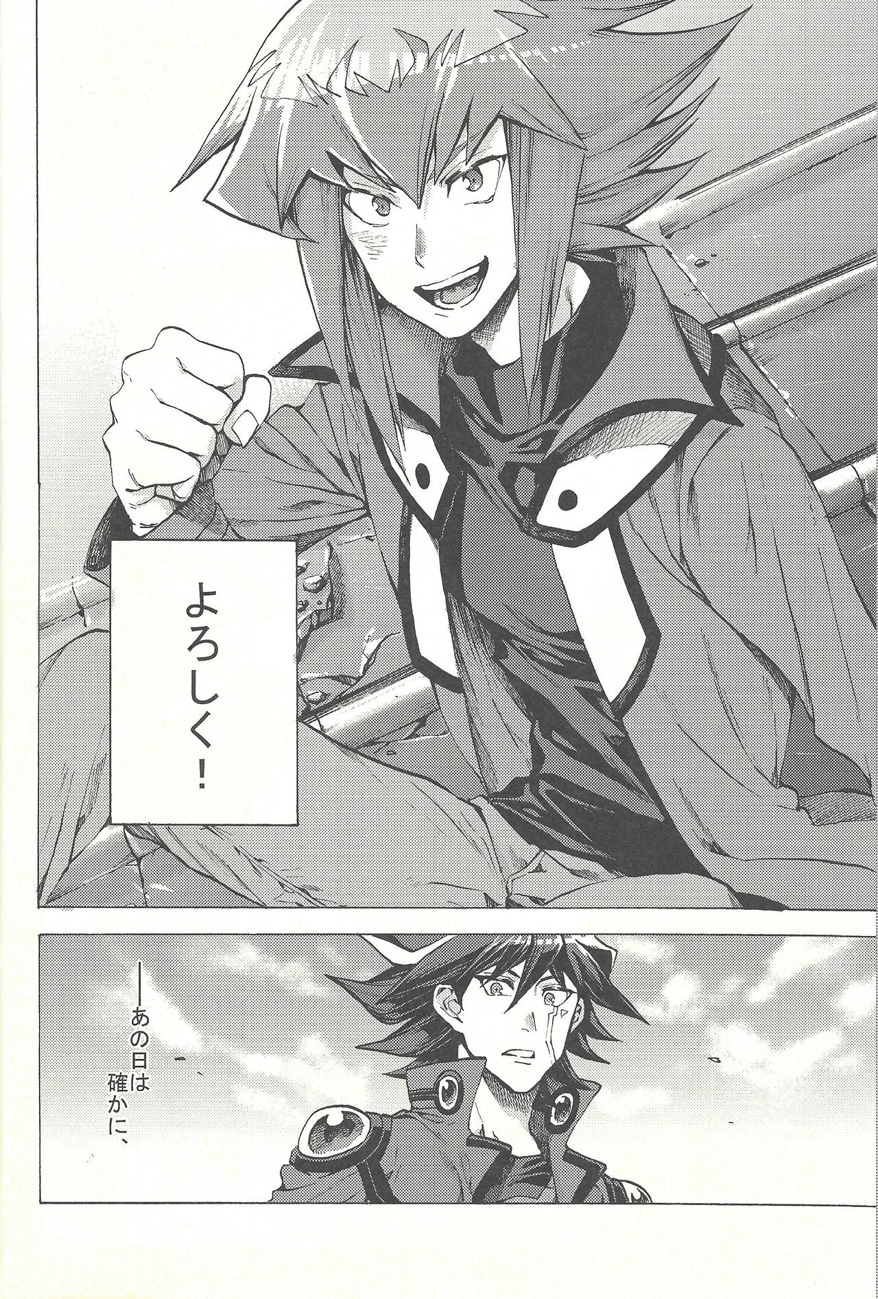 (Sennen Battle Phase 20) [KBR (Kabiringo)] Yusei to Judāi (Yu-Gi-Oh! GX, Yu-Gi-Oh! 5D's) page 5 full