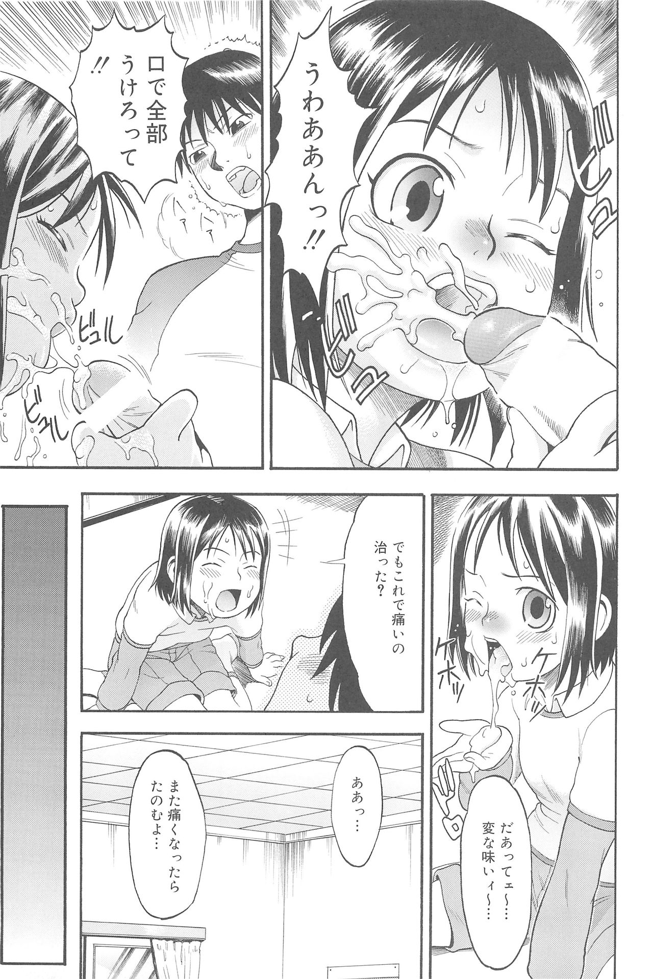 [Shumi No Sekai Fukyou Iinkai (Various)] HiMeKuRi Pure page 43 full