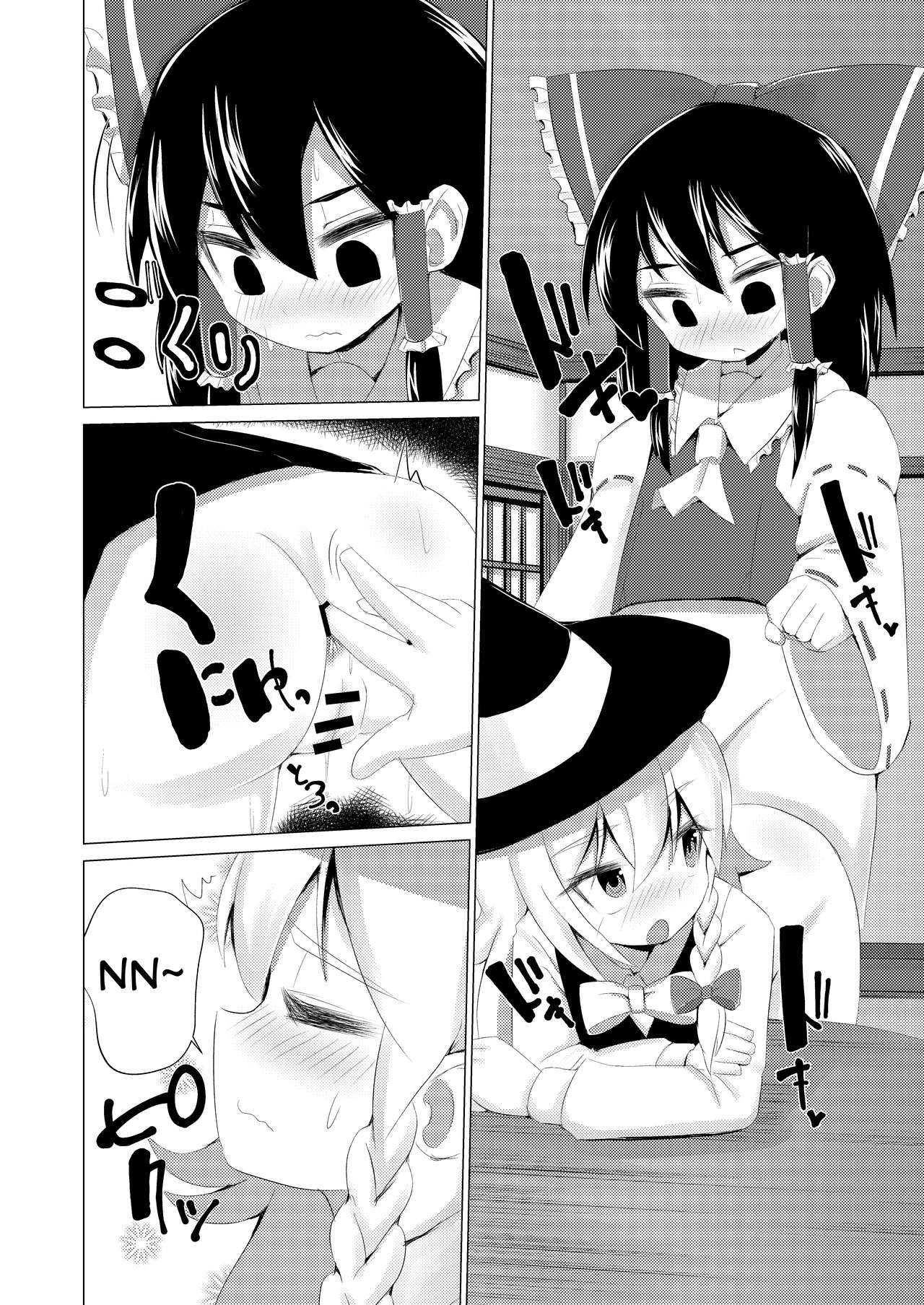 [NO Sumo KING (Suzan)] Haeta | It Grew (Touhou Project) [English] [Ralmari] [Digital] page 11 full