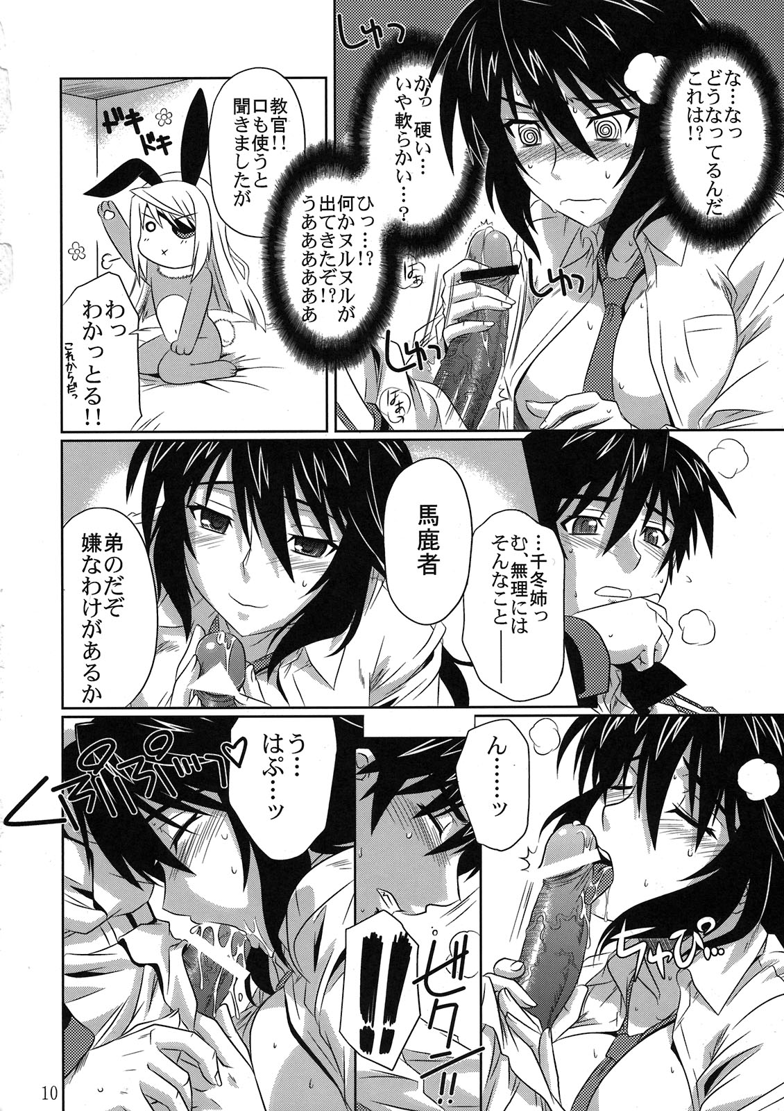 (C80) [CAZA MAYOR (Tsutsumi Akari)] is Incest Strategy (IS <Infinite Stratos>) page 10 full