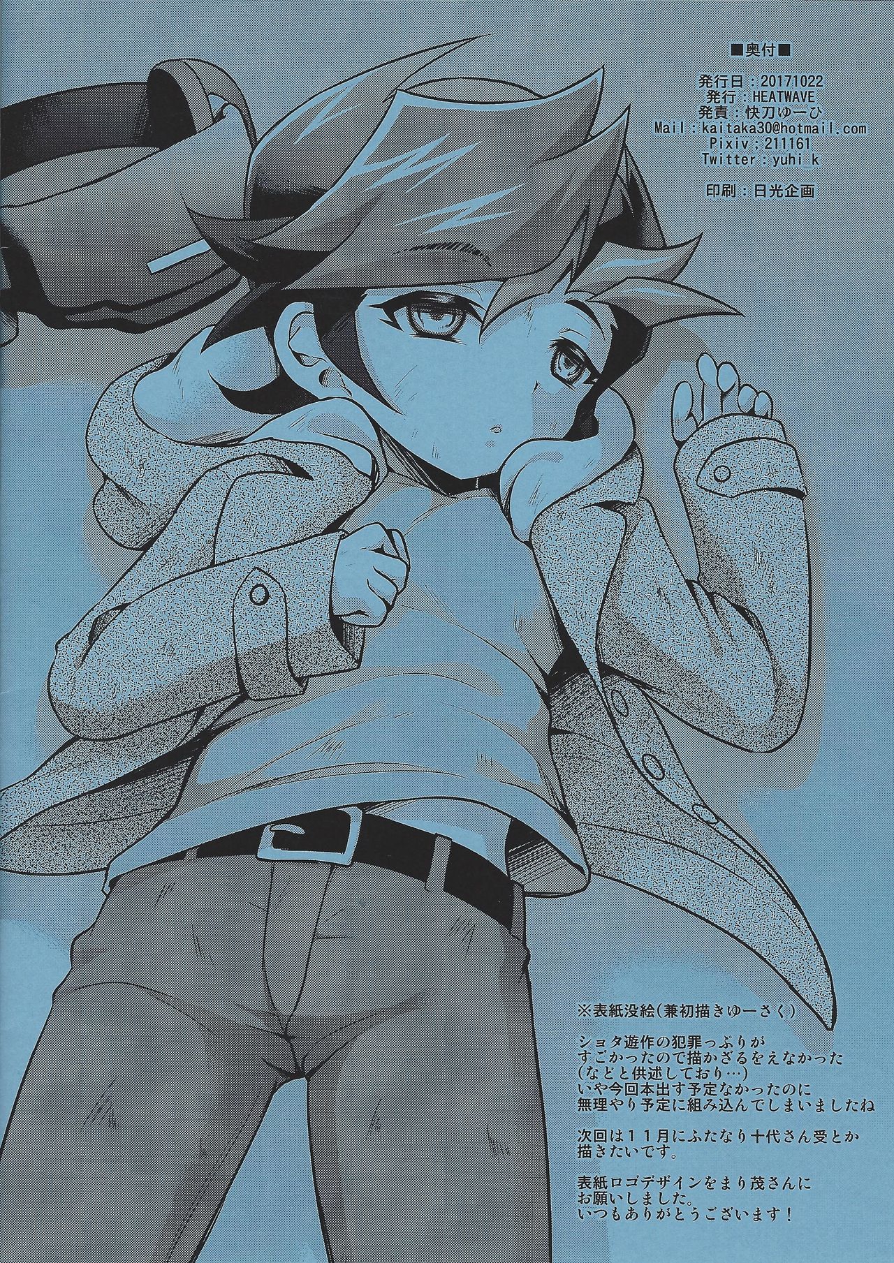 (Ore no Turn 3) [HEATWAVE (Kaitou Yuuhi)] Kasou Genjitsu Immoral (Yu-Gi-Oh! VRAINS) page 10 full
