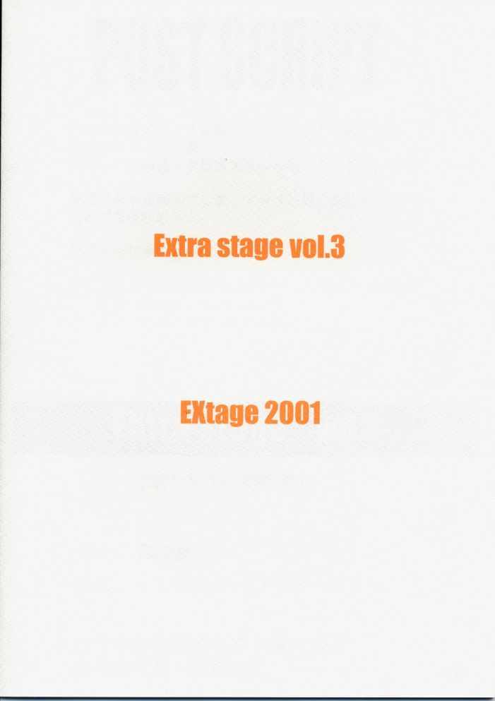 (CR29) [EXtage (Minakami Hiroki)] EXtra stage vol. 3 (Yoru ga Kuru! -Square of the Moon-) page 22 full