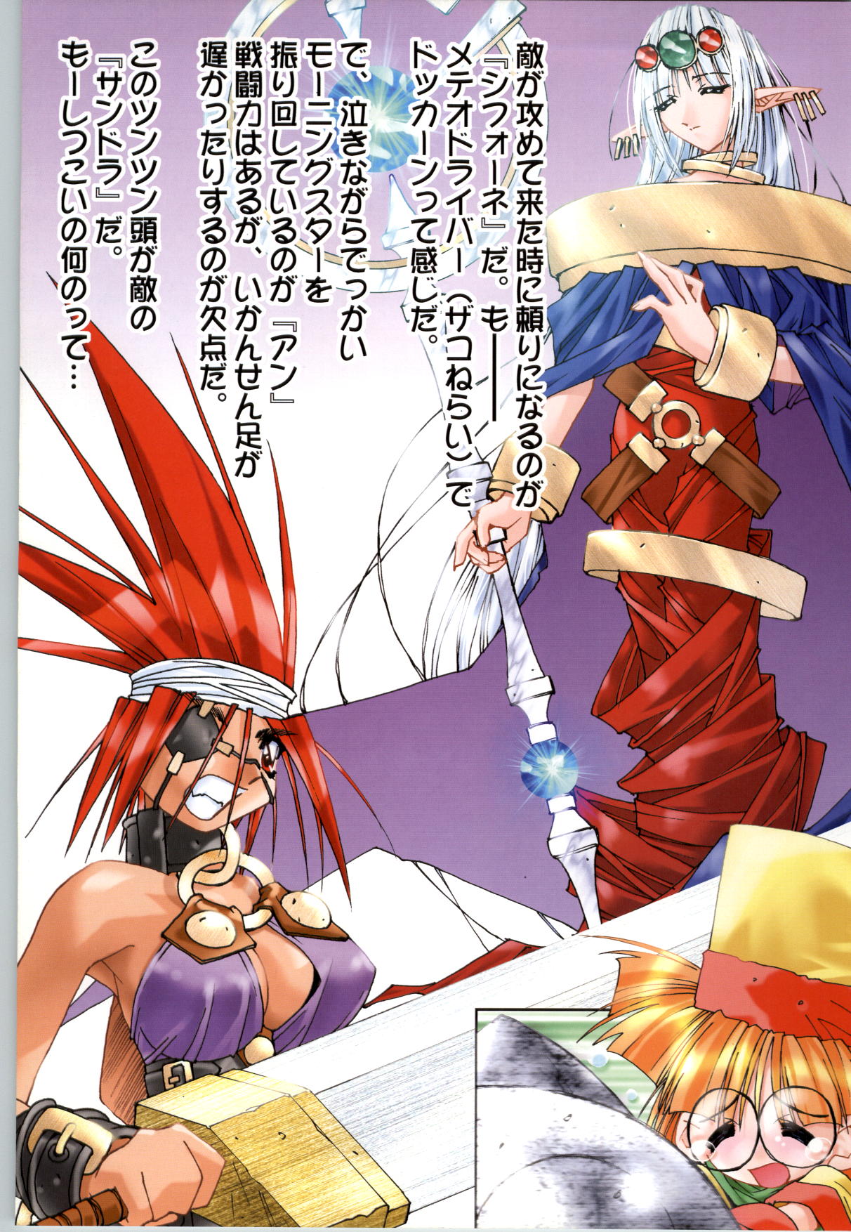 Mei King Official Visual Book page 17 full