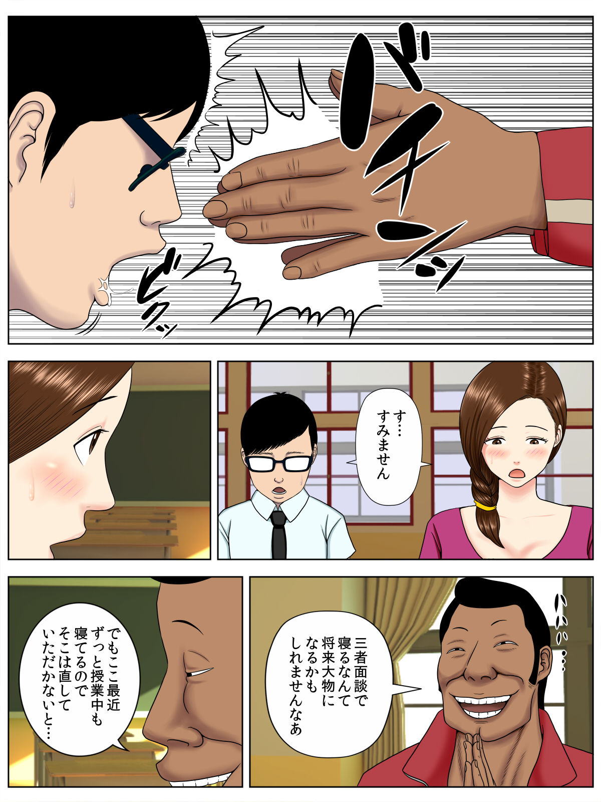 [Minazuki Mikka] Sa.Ki.Ko.Sa.Re 1 ~MenHeal Seito Hen~ page 15 full