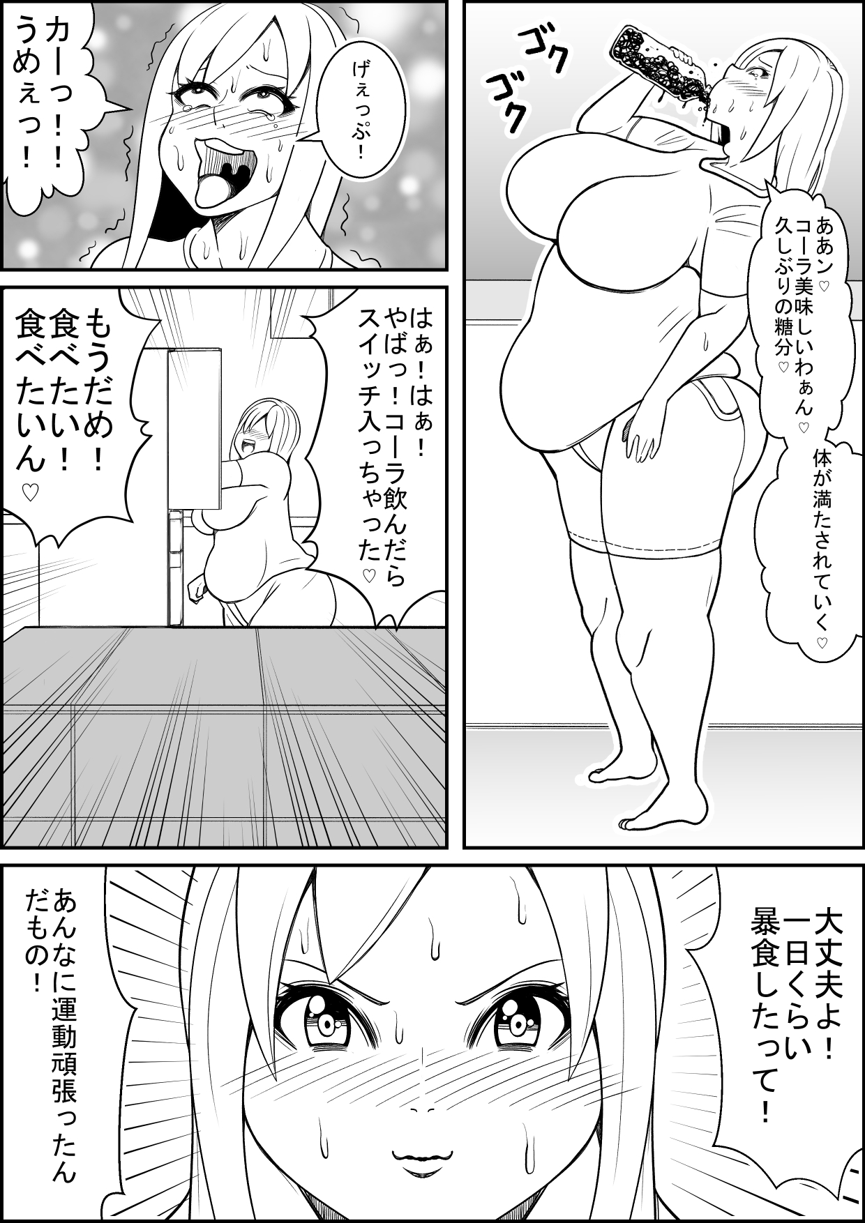 [Nekorondoru (Tokei)] Sex Diet to Help My Wife Lose Marriage Weight page 11 full