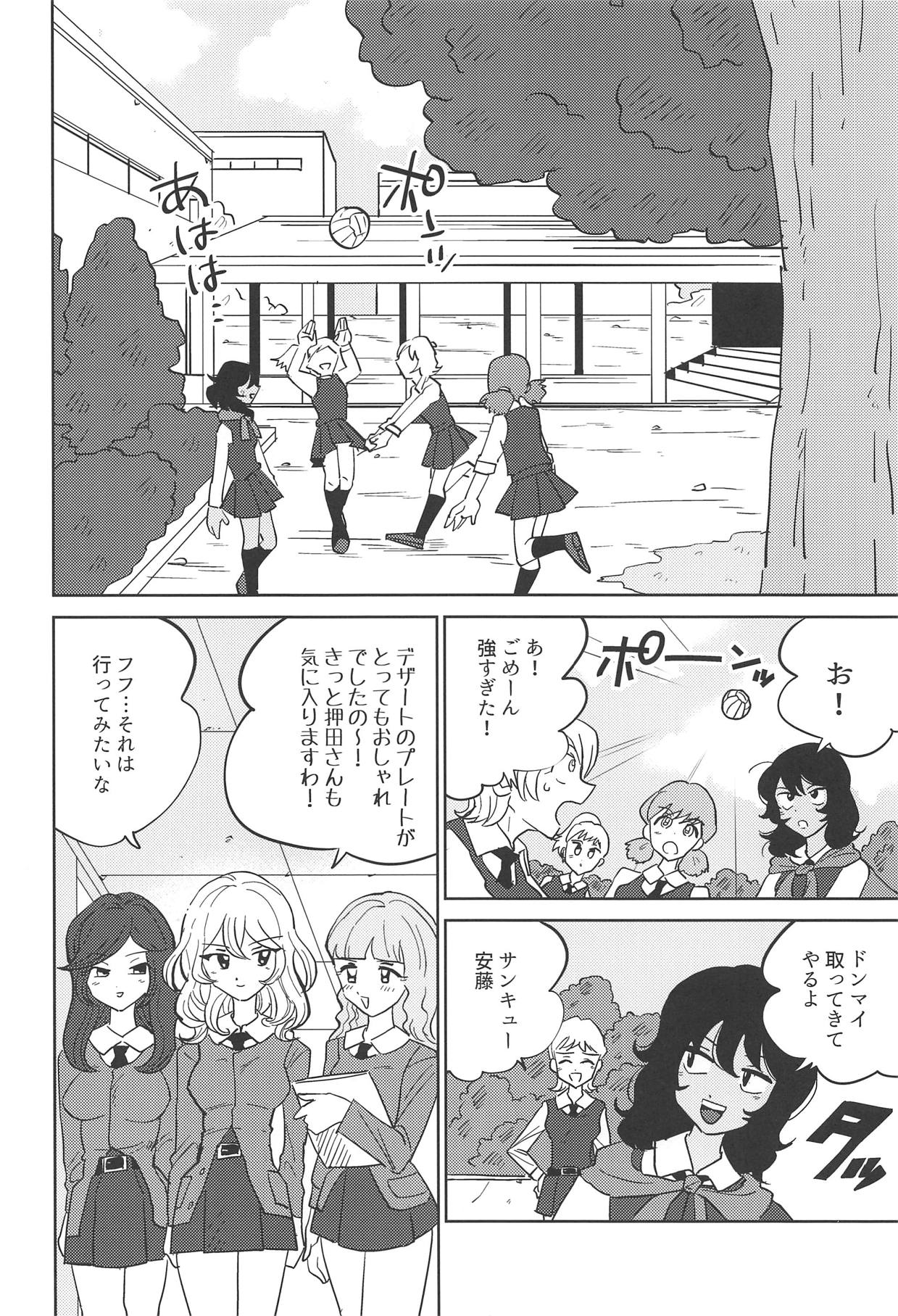 (C94) [Nekomonidoh (Sanada)] Oshida!! Seikyouiku no Jikan da zo (Girls und Panzer) page 3 full