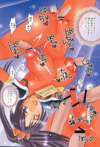 (CR35) [HONEY QP (Inochi Wazuka)] Chichi Shiru Musume 4 (Various) - page 9