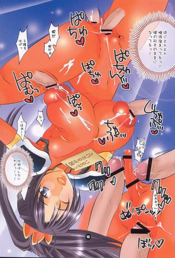 (CR35) [HONEY QP (Inochi Wazuka)] Chichi Shiru Musume 4 (Various) page 9 full