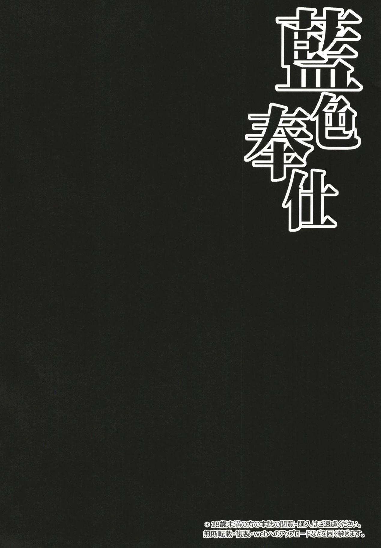 (Reitaisai 15) [Right away (Sakai Minato)] Ranshoku Nikuhoushi (Touhou Project) [Chinese] [作死战士少年渣个人翻译] page 3 full