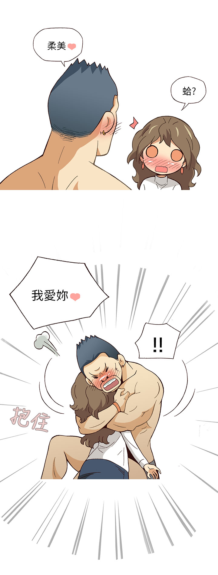 中文韩漫 破繭 Ch.0-6 [Chinese] page 36 full
