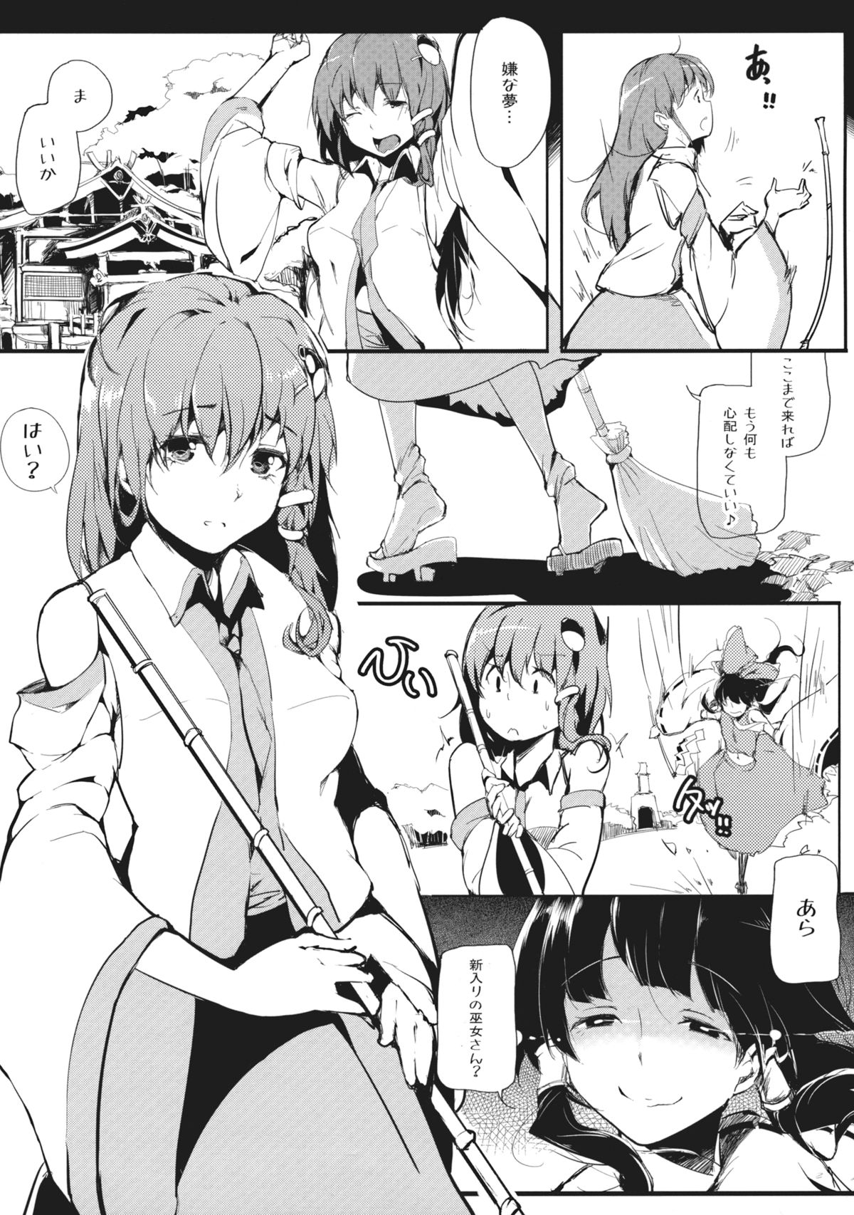 (Reitaisai 9) [Gyokotsu Kouzou (Kapo)] Signal Lost (Touhou Project) page 24 full