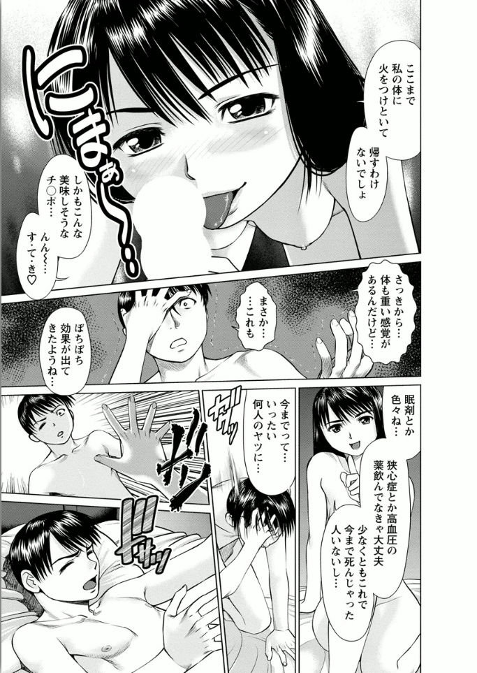 [usi] Kanojo ni Shiyou!! [Digital] page 53 full