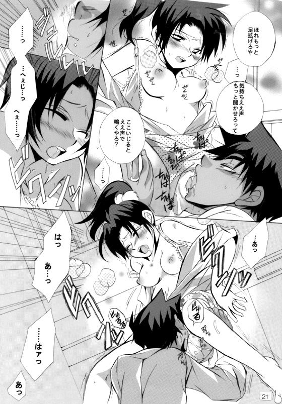 [Aikanheiwa. (Aina Nana)] HK*love life 5 (Detective Conan) [Digital] page 20 full