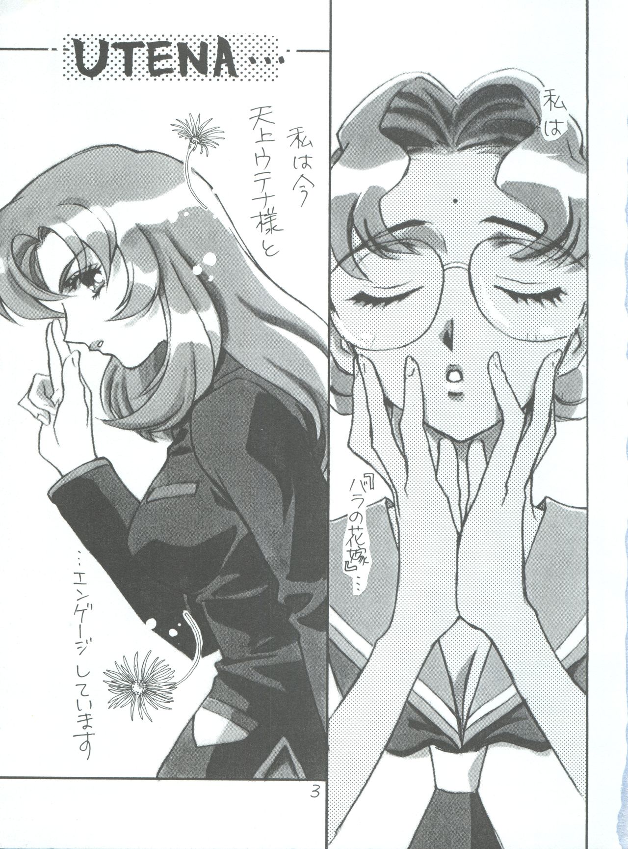 [Piyokoya (Kobayashi Hiyoko)] Utena Karei Naru Gakuse Huku (Revolutionary Girl Utena) page 3 full