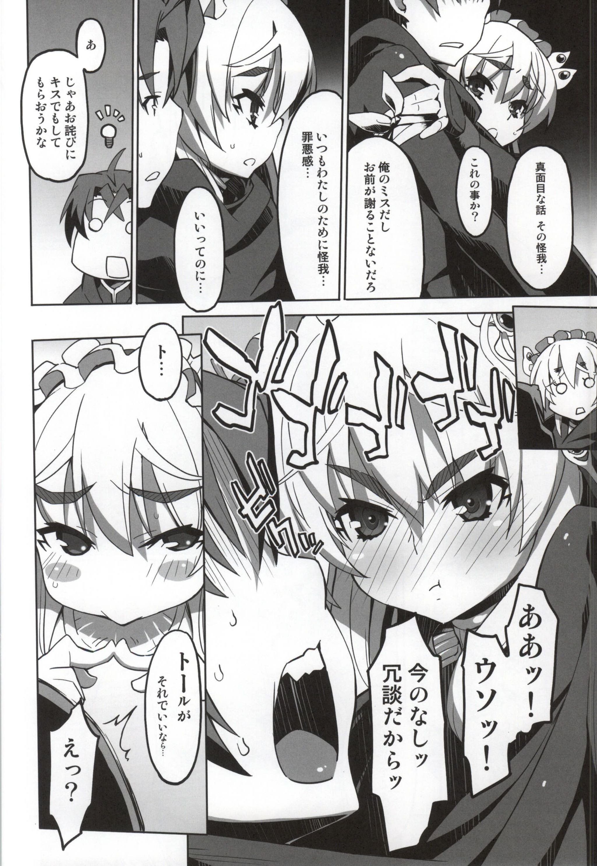 (C86) [Miyanchi (Miyagoe Yoshitsuki)] Hitsugi no Katyusha (Hitsugi no Chaika) page 5 full