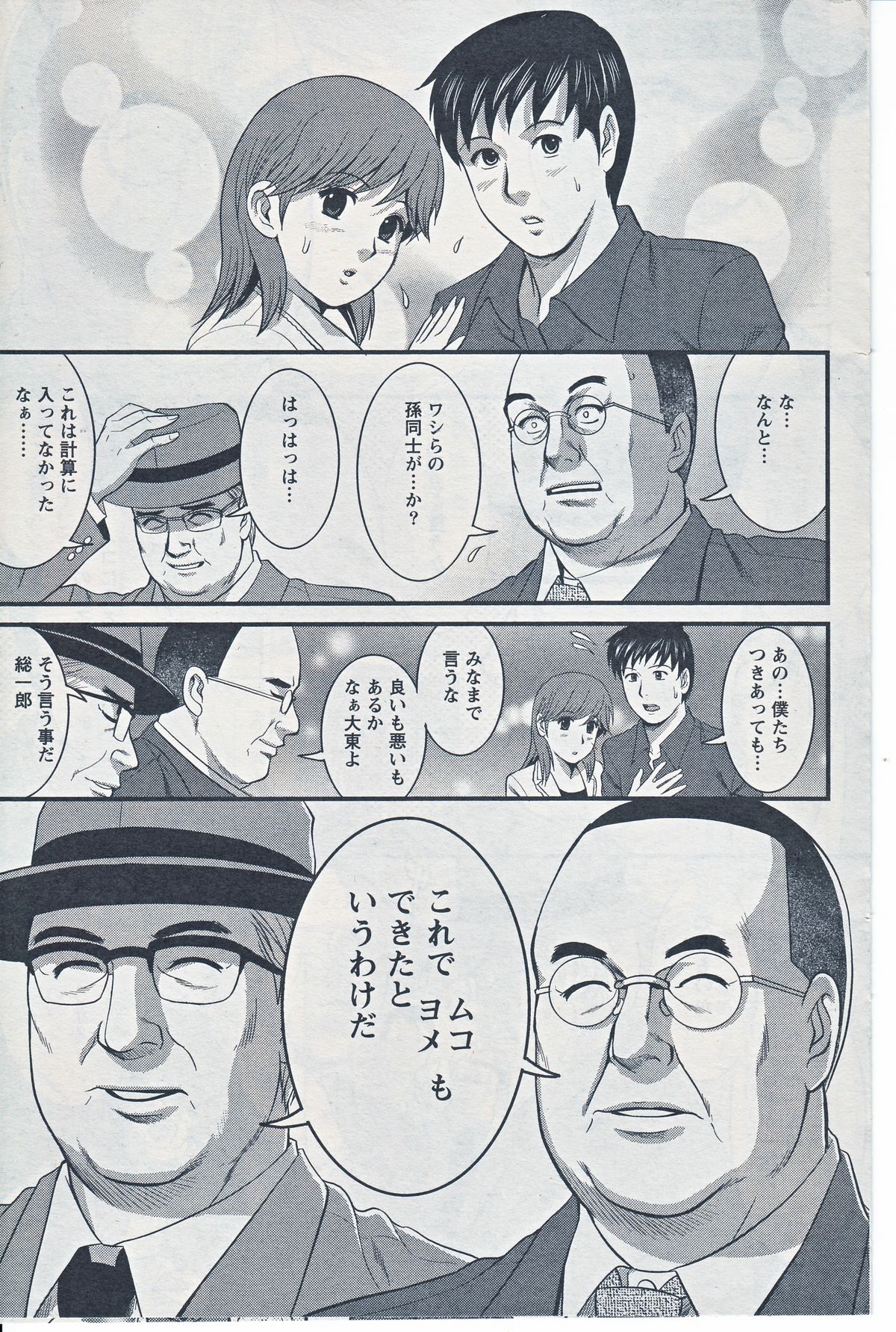 [Saigado] Haken no Muuko-san 20 page 17 full