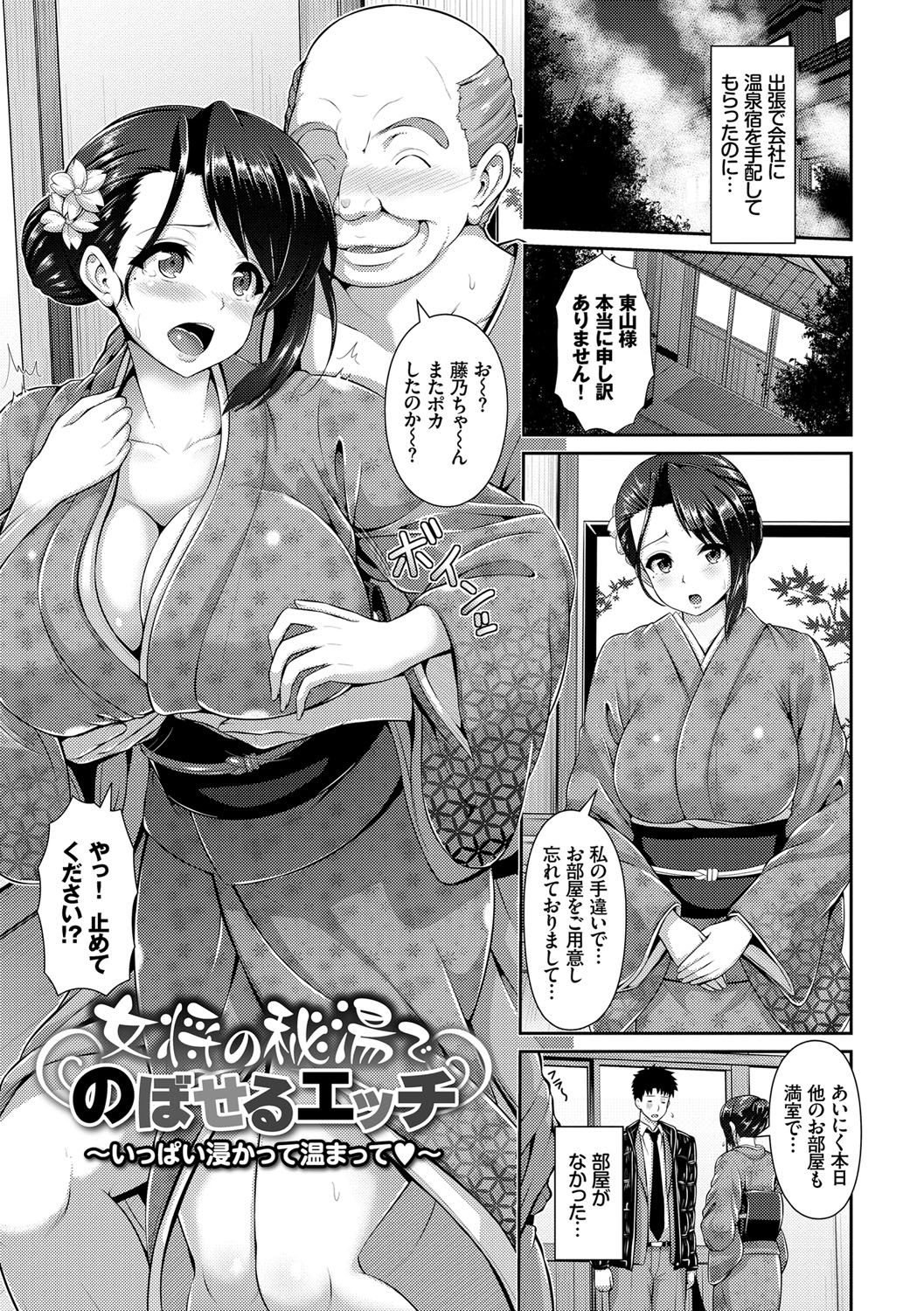 [Yu-ga] Hitozumajiwari [Digital] page 39 full